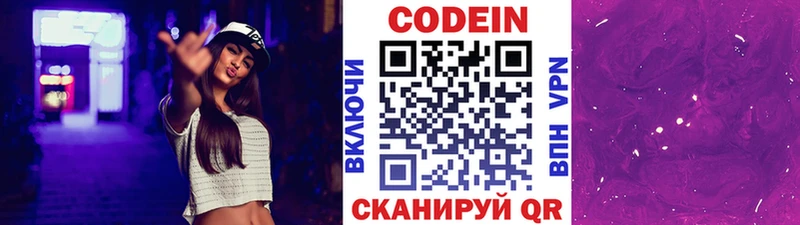 купить  сайты  Воткинск  Кодеин Purple Drank 