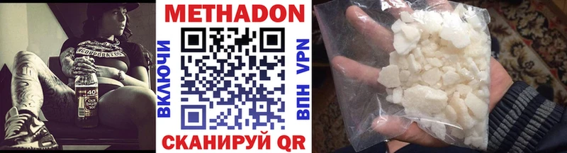 МЕТАДОН мёд купить Воткинск