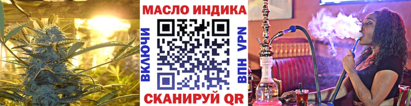 ОМГ ОМГ ONION  Воткинск  ТГК THC oil 